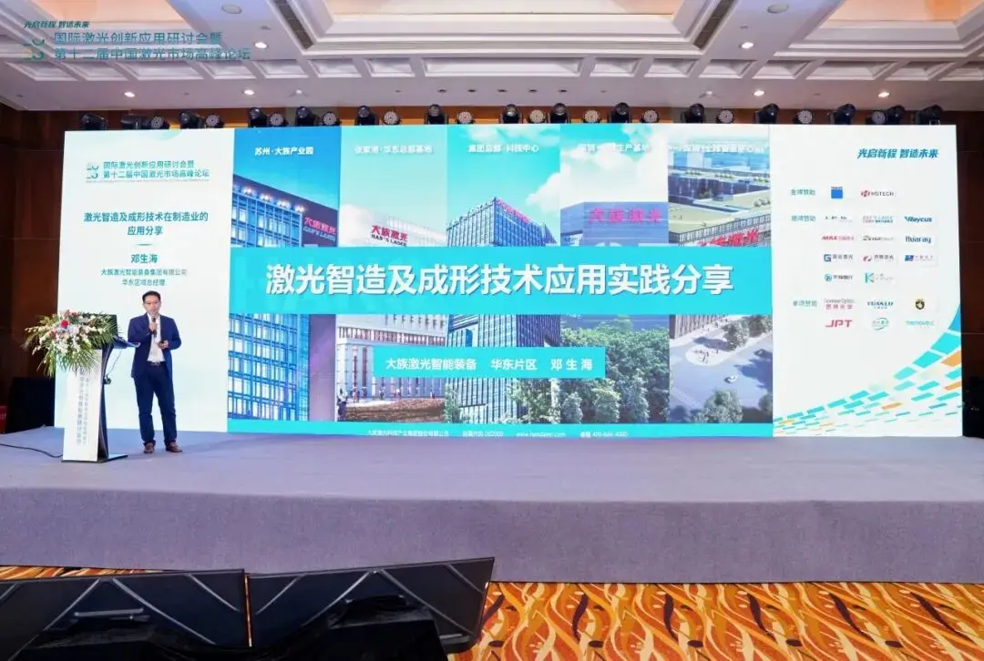 레이저 지능형 제조 및 성형 기술의 실제 응용 사례